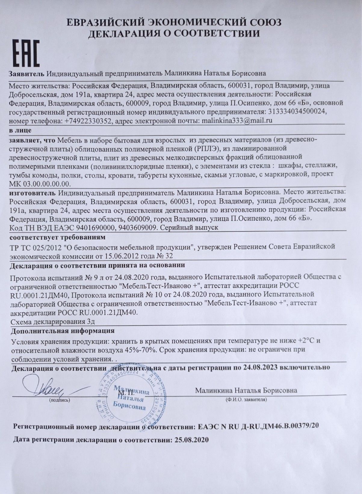 Диван Кэмбридж (900х2000) ,оранжевый ,левый угол