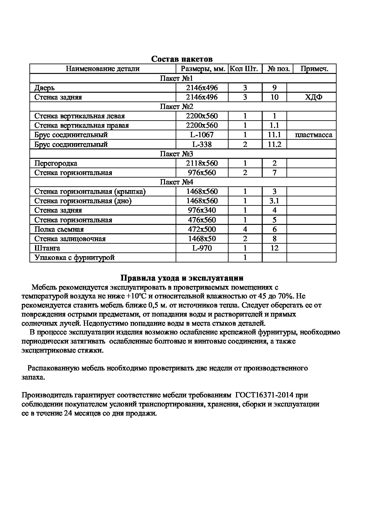 Шкаф - стеллаж Париж ,серый  